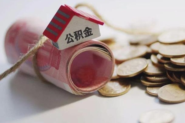 连云港公积金找黄牛几天能批下来（公积金找黄牛几天能批下来啊）